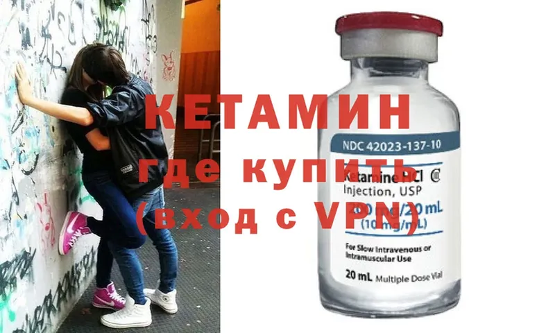 цена   Энгельс  Кетамин ketamine 