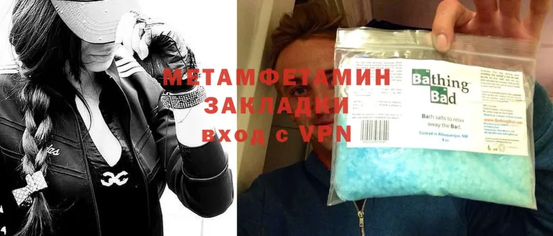 Метамфетамин витя  Энгельс 